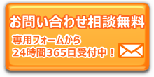 お問い合わせ220 110